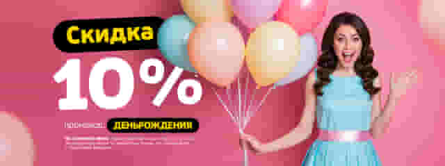 Вкусный День Рождения вместе с Суши Мастером! 🎈