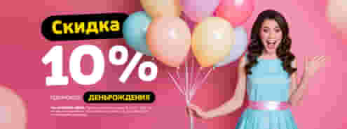 Вкусный День Рождения вместе с Суши Мастером! 🎈