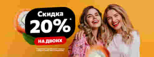 Суши Мастер запускает круговорот добра! 😍