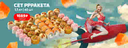 Космический хит от Суши Мастер! 🚀