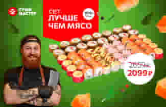 Большой сет с летней скидкой! 🔥