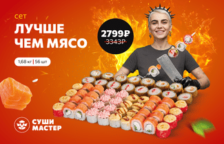 Большой сет со скидкой! 🔥