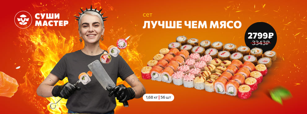 Большой сет со скидкой! 🔥