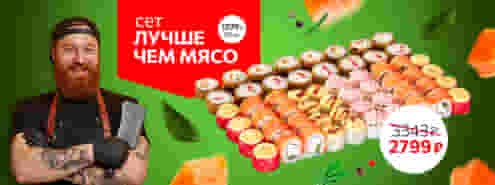 Большой сет со скидкой! 😋