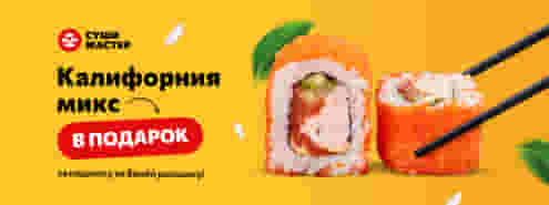 Дарим ролл за подписку на Емэйл рассылку! 🤗