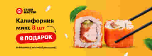 Дарим ролл за подписку на e-mail рассылку! 🤗