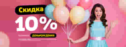 Вкусный День Рождения вместе с Суши Мастером! 🎈