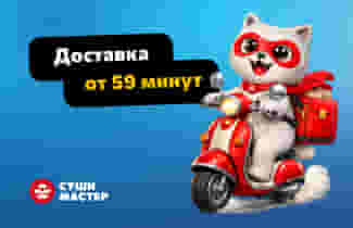 Быстро, вкусно и прямо к двери 😉