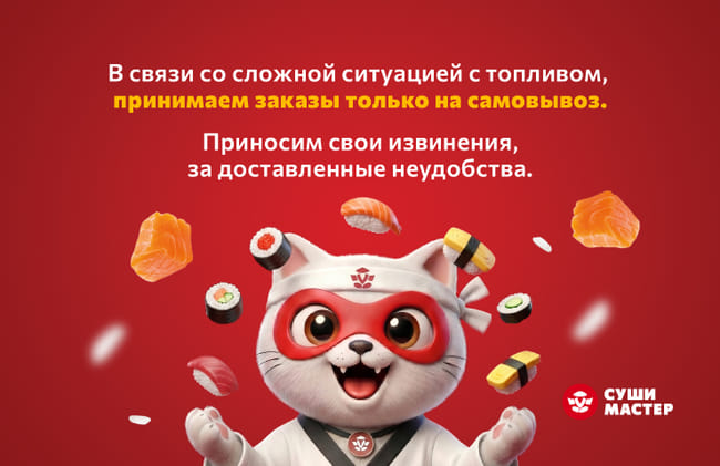 Временно переходим на формат самовывоза.