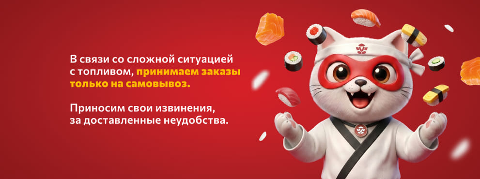 Временно переходим на формат самовывоза.