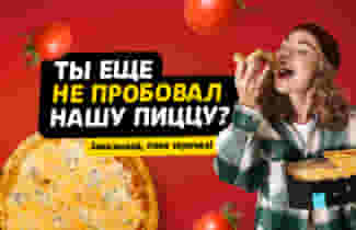 Пришло время влюбицца…в нашу ПИЦЦУ 🍕
