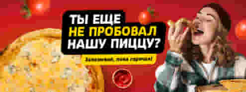 Пришло время влюбицца…в нашу ПИЦЦУ 🍕