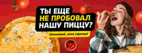 Пришло время влюбицца…в нашу ПИЦЦУ 🍕
