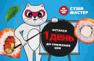 Время пошло! Грандиозное снижение цен совсем близко 🔥