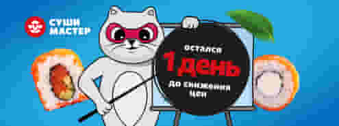 Время пошло! Грандиозное снижение цен совсем близко 🔥