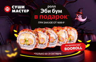 Раз-два... Хэллоуин встречать пора! 😈