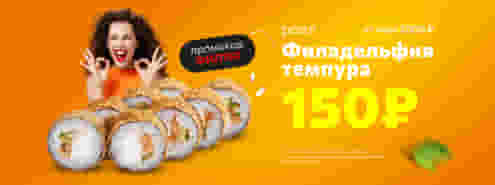 Хрустящая классика по спеццене!