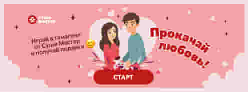 Играй в Тамагочи от Суши Мастер: роллы, деньги и обнимашки!