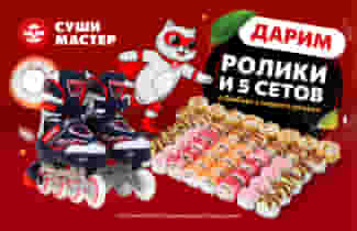 Катаемся и объедаемся 😋