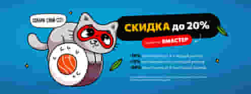 Обновленные условия легендарной акции! 🔥