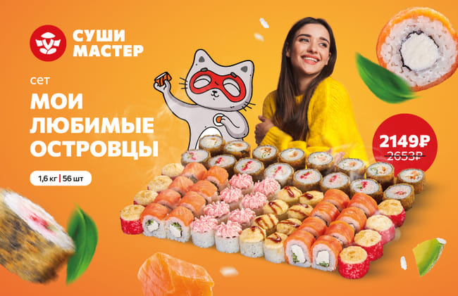 Любимая новинка от Суши Мастера! ❤️