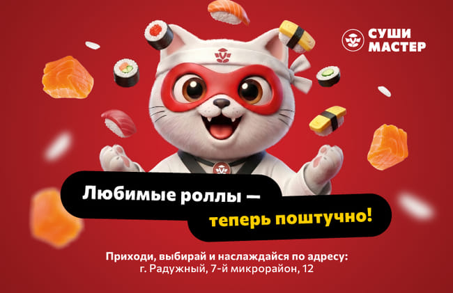 Любимые роллы теперь ПОШТУЧНО!