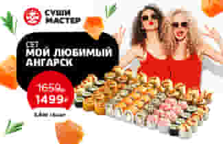 Любимая новинка от Суши Мастера! 💖