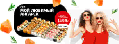 Любимая новинка от Суши Мастера! 💖
