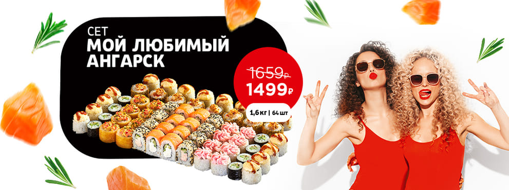 Любимая новинка от Суши Мастера! 💖