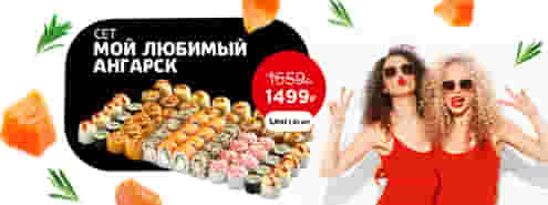 Любимая новинка от Суши Мастера! 💖