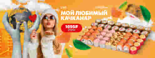 Любимая новинка от Суши Мастера! ❤️