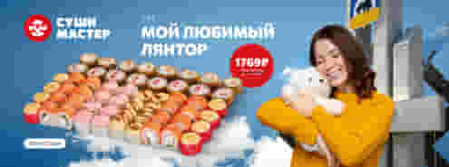 Любимая новинка от Суши Мастера! ❤️