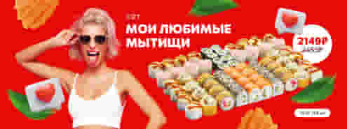 Любимый сет от Суши Мастера! ❤️