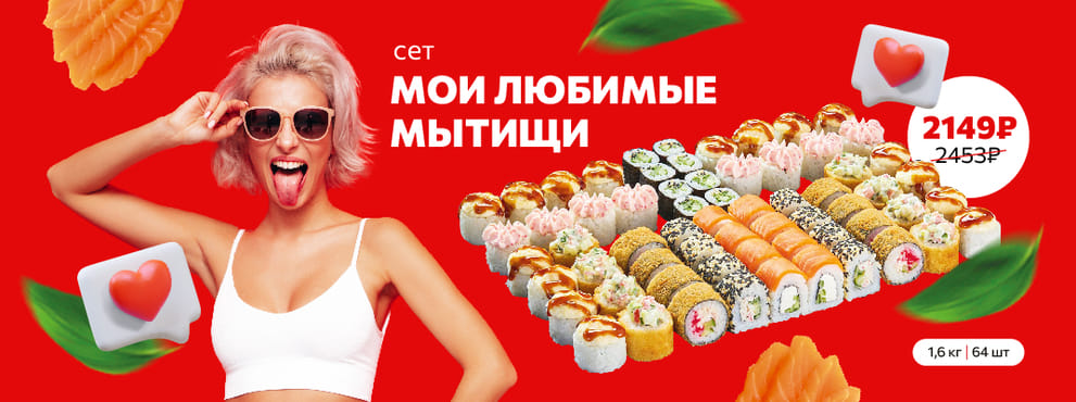 Любимый сет от Суши Мастера! ❤️