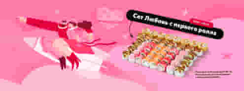 Февраль – месяц любви и новинок 😍