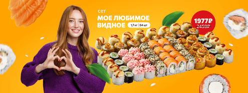 Любимая новинка от Суши Мастера! 💛