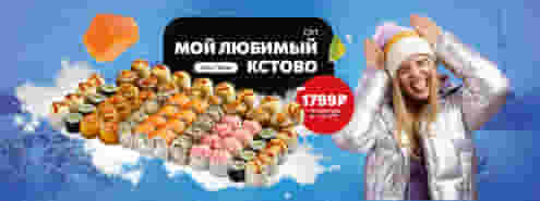 Любимая новинка от Суши Мастера! ❤️