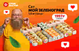 Вкуснейшая новинка от Суши Мастера! 🧡