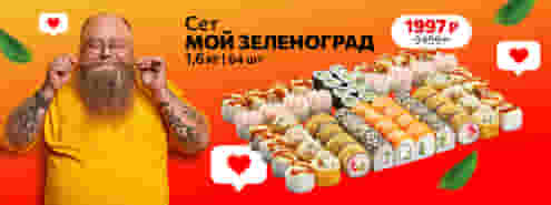 Вкуснейшая новинка от Суши Мастера! 🧡