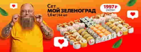 Вкуснейшая новинка от Суши Мастера! 🧡