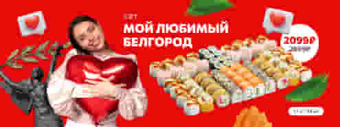 Любимый сет от Суши Мастера! ❤️