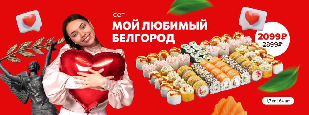 Любимый сет от Суши Мастера! ❤️