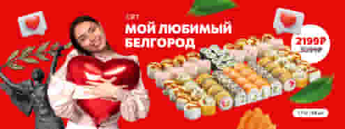 Любимый сет от Суши Мастера! ❤️