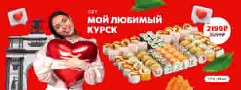 Любимый сет от Суши Мастера! ❤️