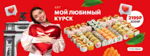 Любимый сет от Суши Мастера! ❤️