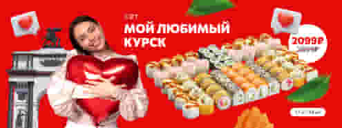 Любимый сет от Суши Мастера! ❤️