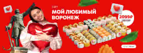 Любимый сет от Суши Мастера! 💗