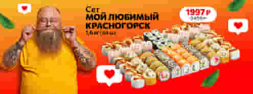 Любимая новинка от Суши Мастера! 🧡