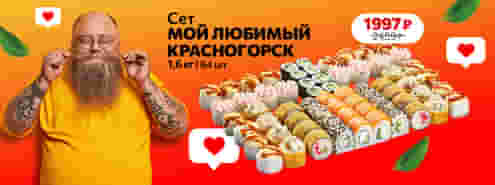 Любимая новинка от Суши Мастера! 🧡