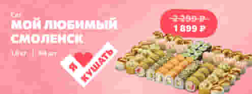 Любимый сет от Суши Мастера! 💗